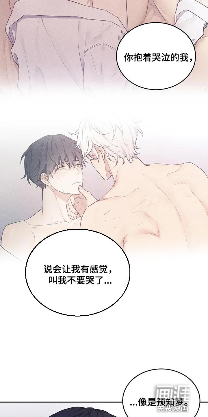 第56章：预知梦