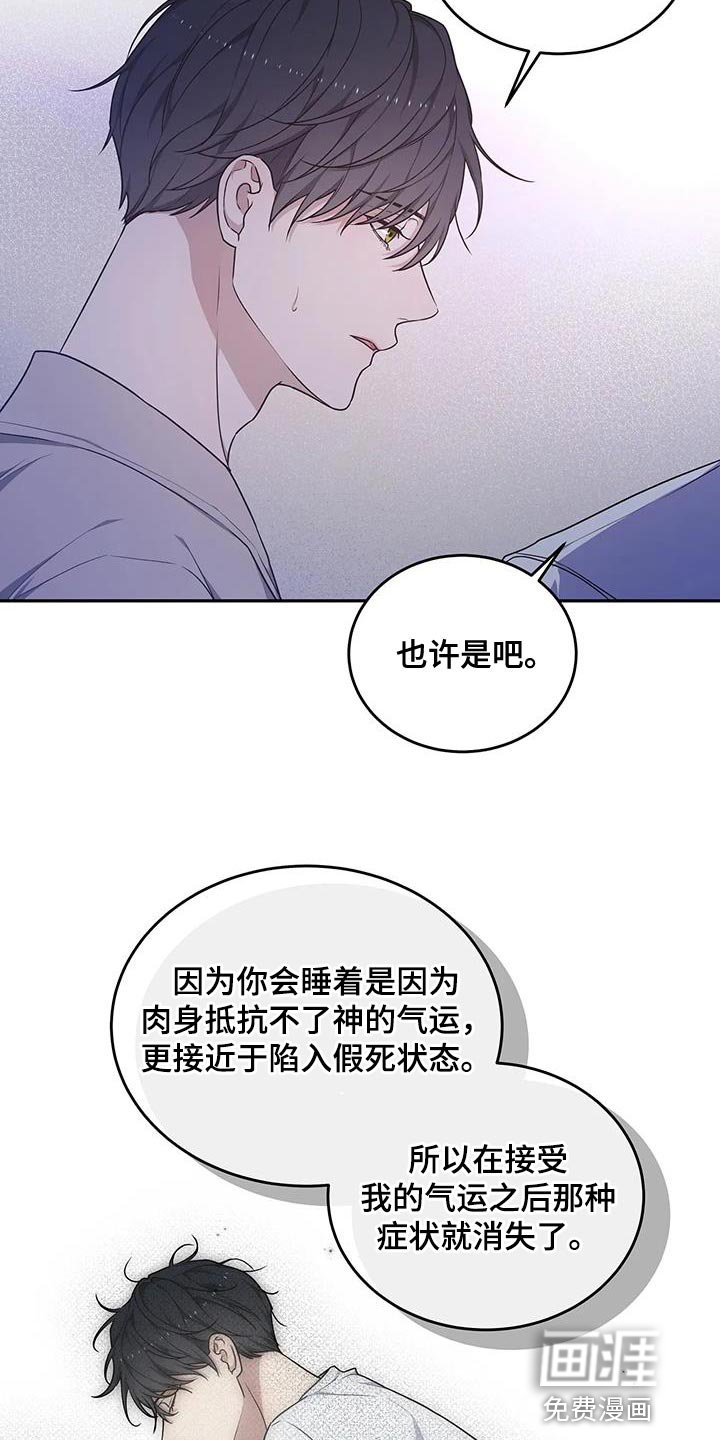 第56章：预知梦