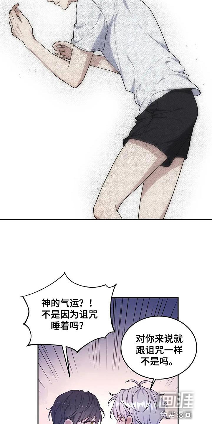 第56章：预知梦
