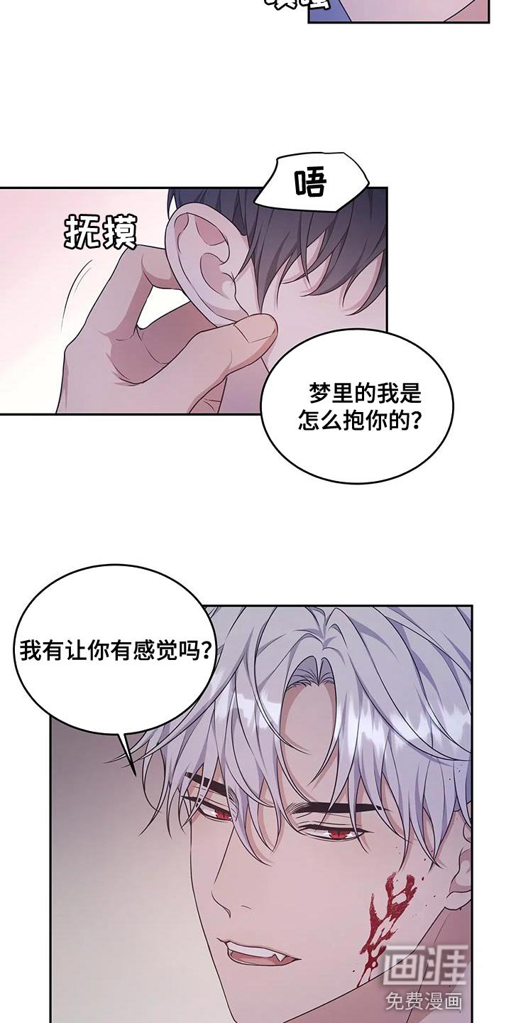 第56章：预知梦