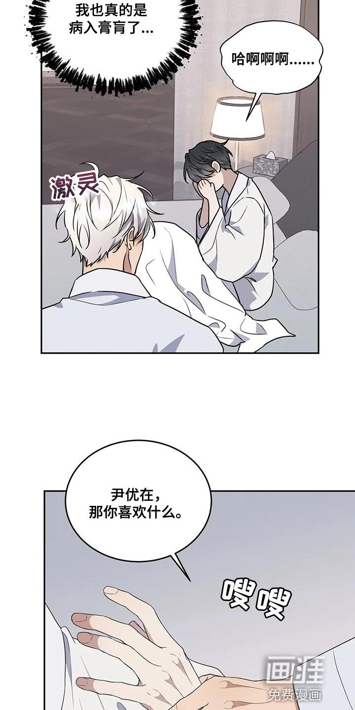 第57章：让我留在你身边（第一季完结）