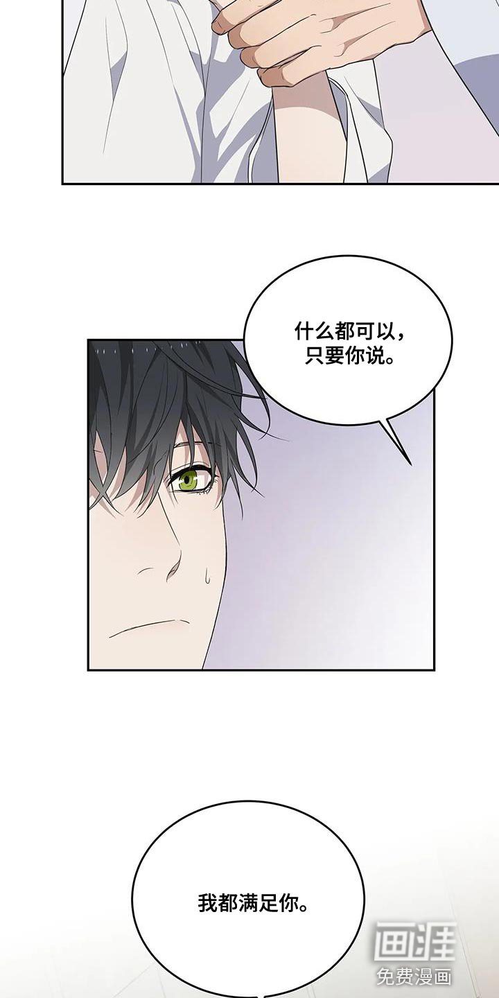 第57章：让我留在你身边（第一季完结）