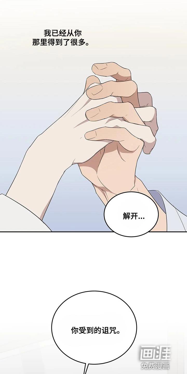 第57章：让我留在你身边（第一季完结）