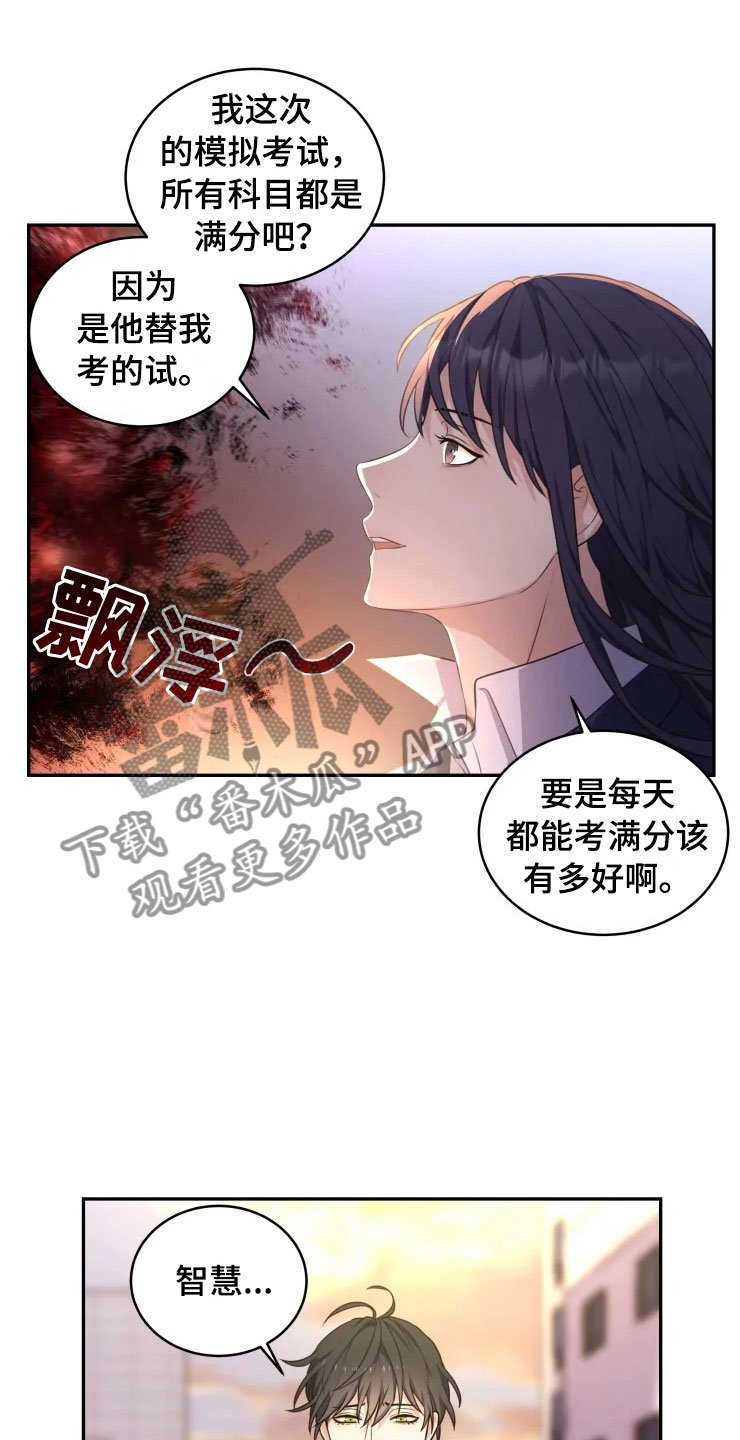 第6章：拯救智慧