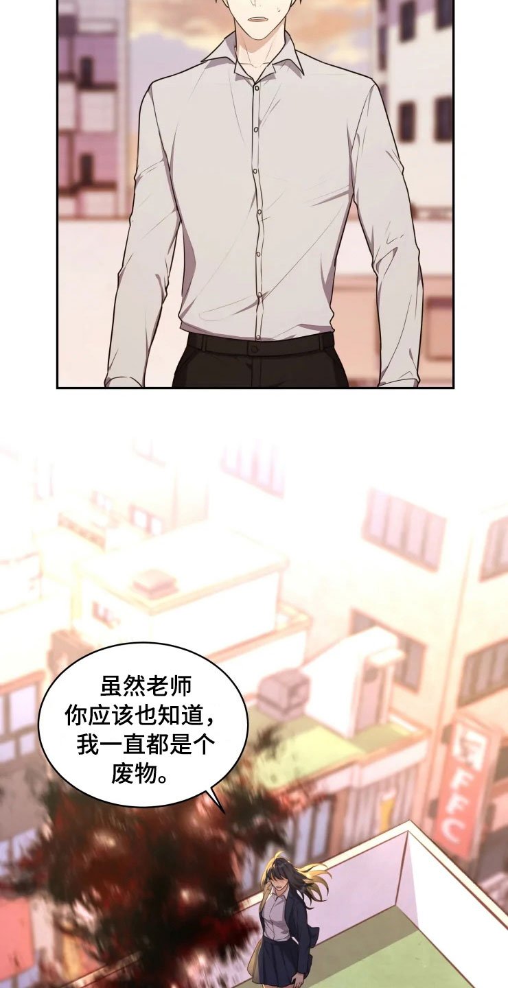 第6章：拯救智慧