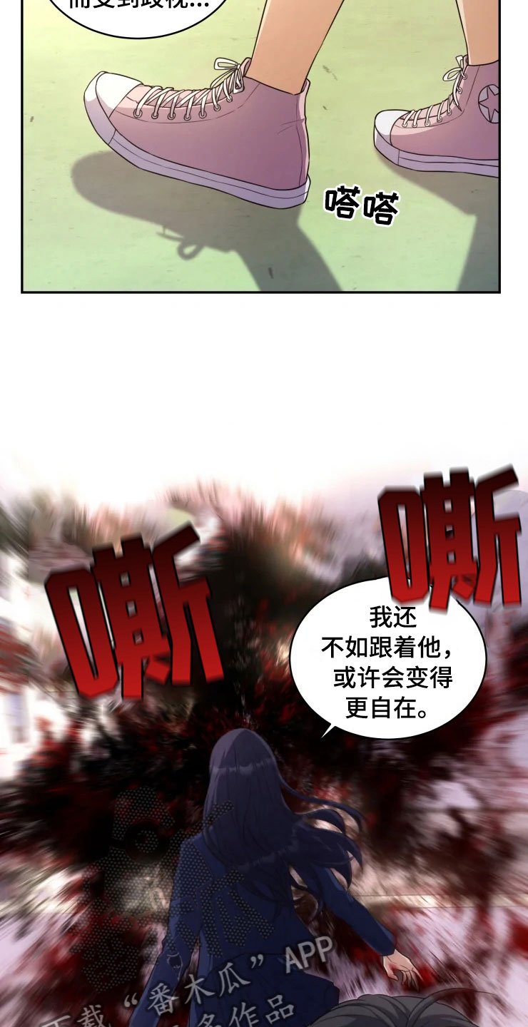 第6章：拯救智慧