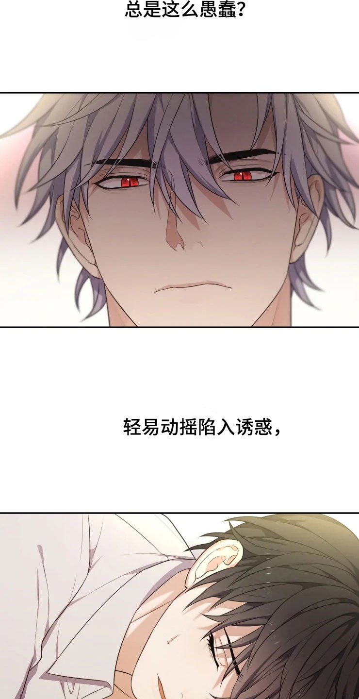 第6章：拯救智慧