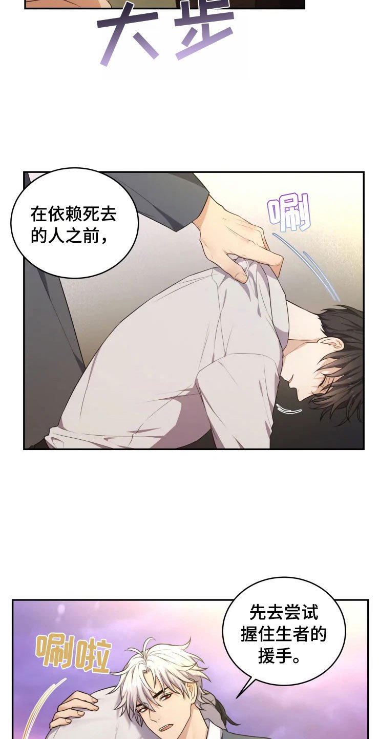 第6章：拯救智慧