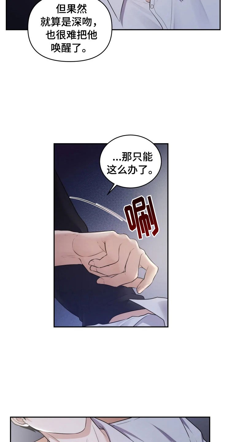 第7章：唤醒的方法