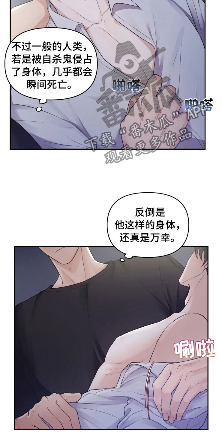 第7章：唤醒的方法