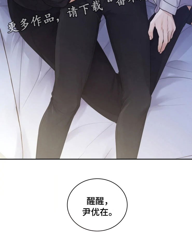 第7章：唤醒的方法