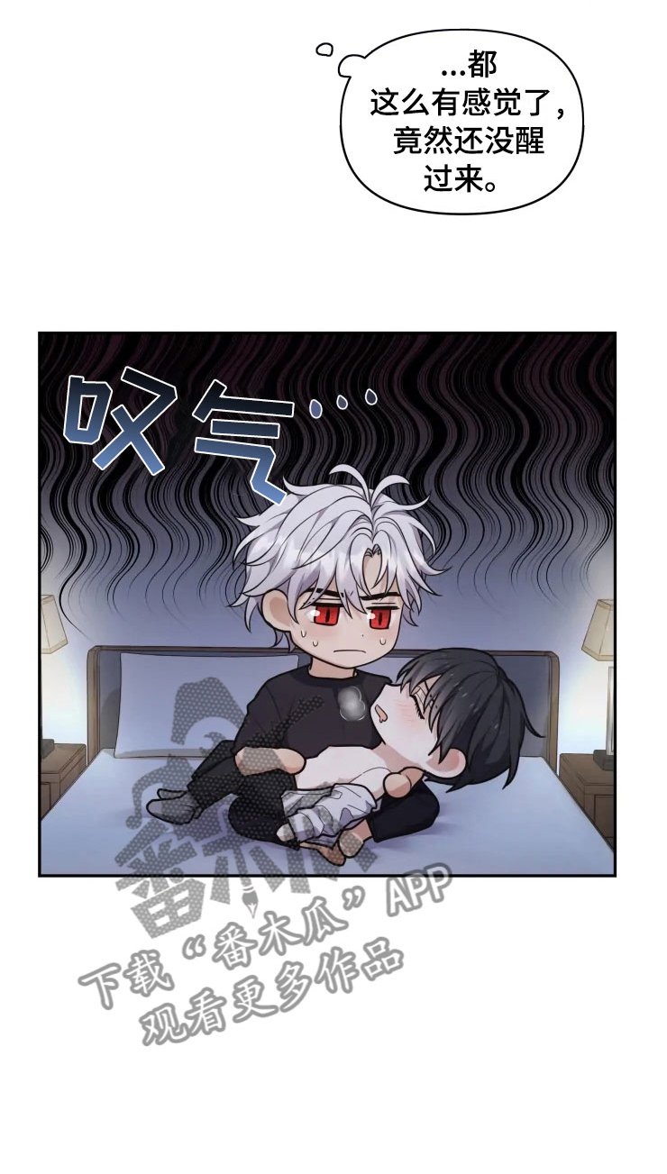 第7章：唤醒的方法