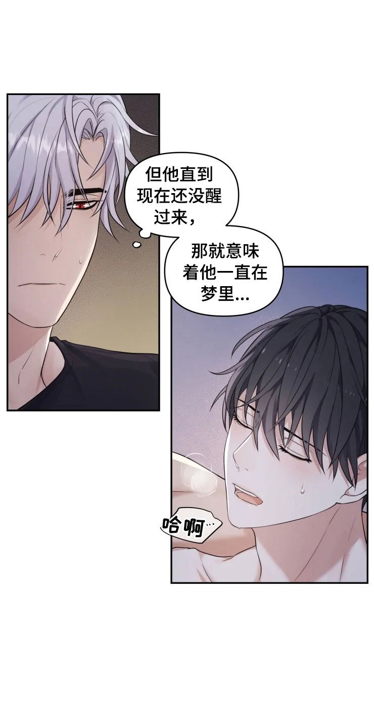 第7章：唤醒的方法
