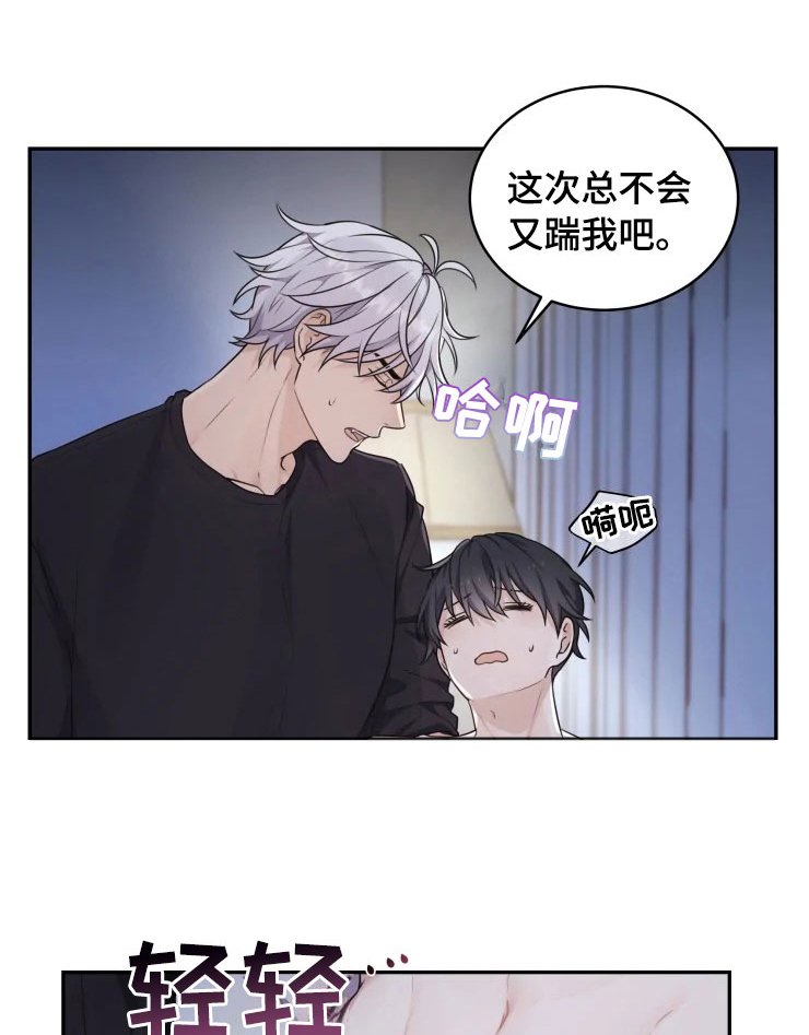 第7章：唤醒的方法