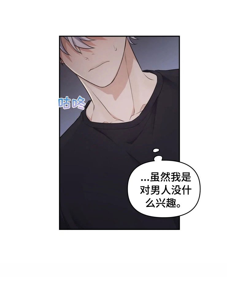 第8章：不知所措