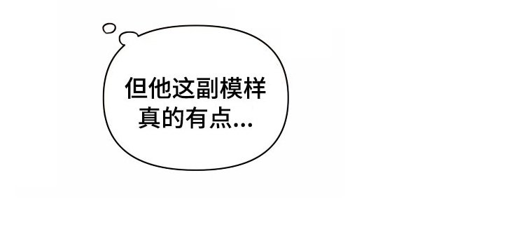 第8章：不知所措
