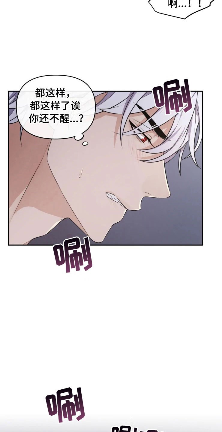 第8章：不知所措