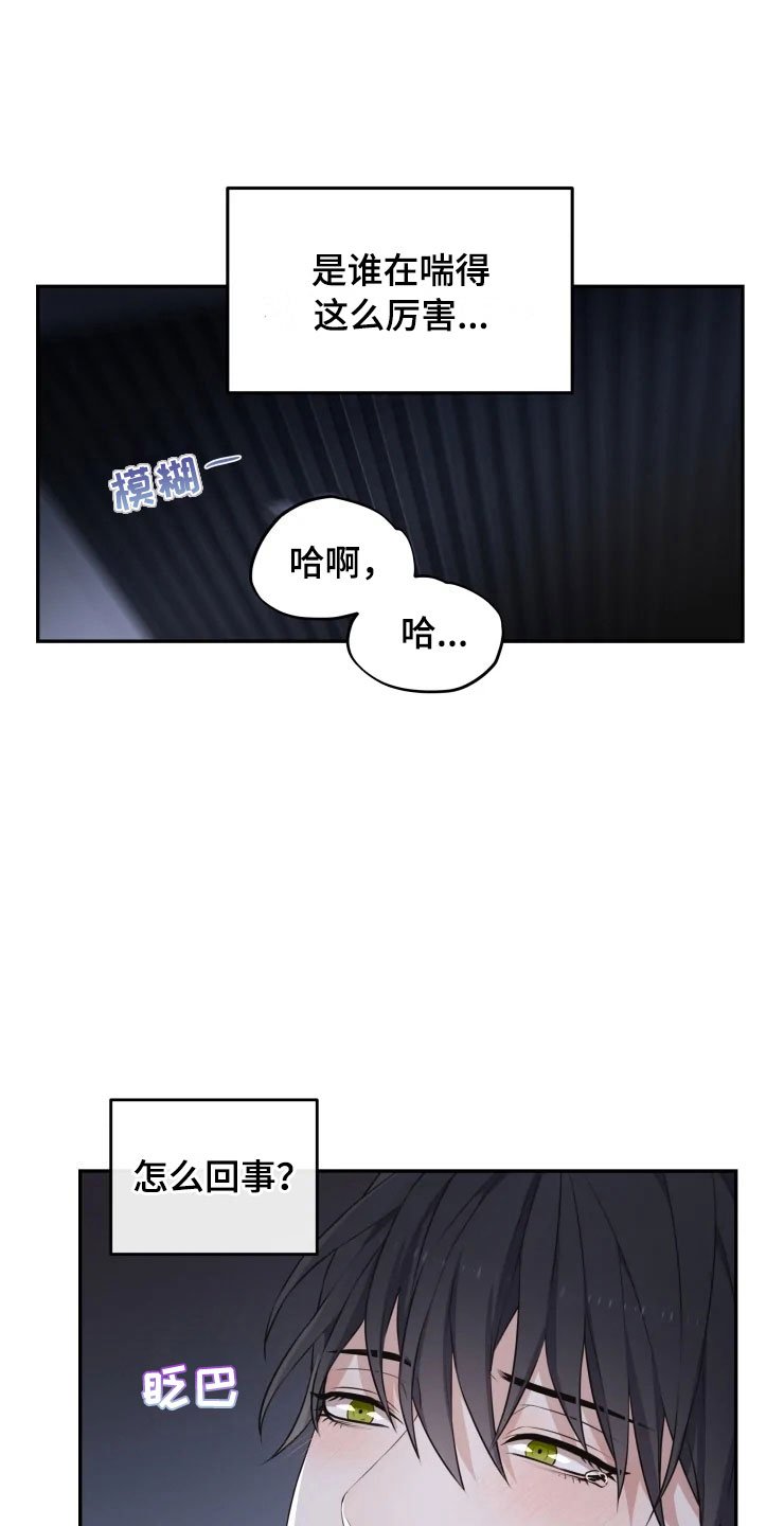 第8章：不知所措