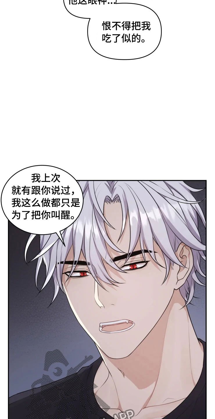 第8章：不知所措