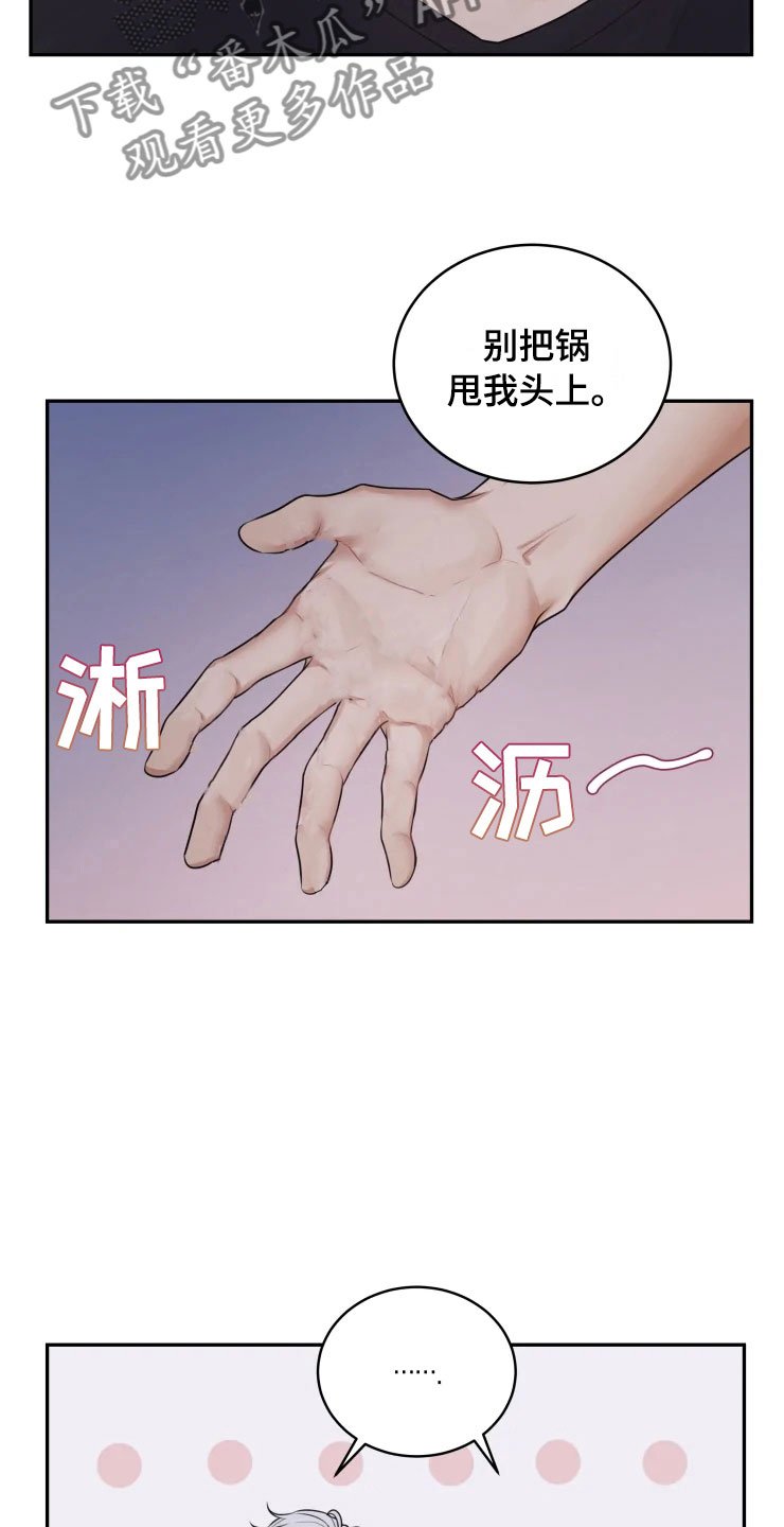 第8章：不知所措
