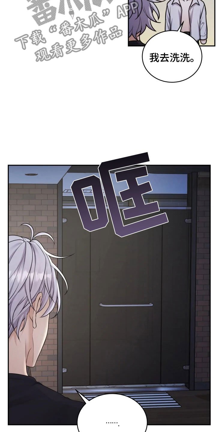 第8章：不知所措