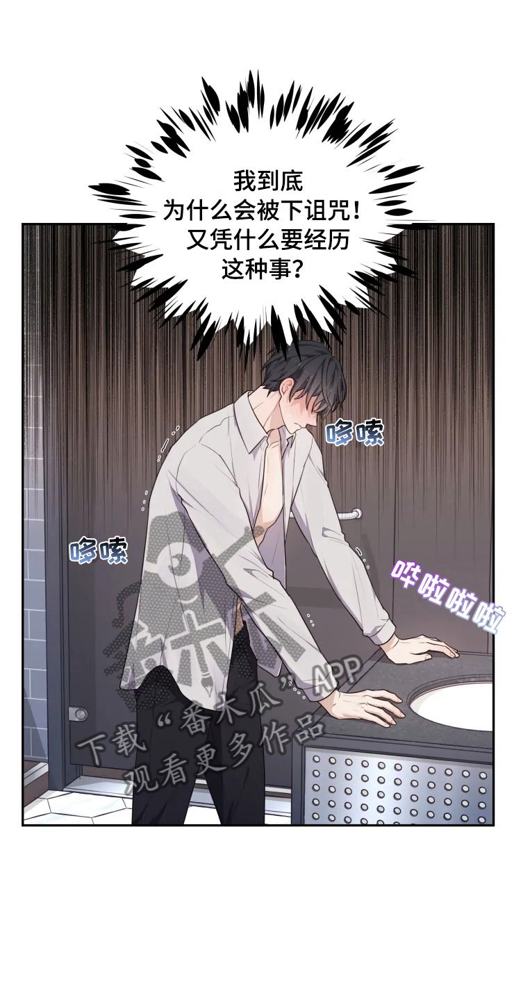 第9章：心动的声音