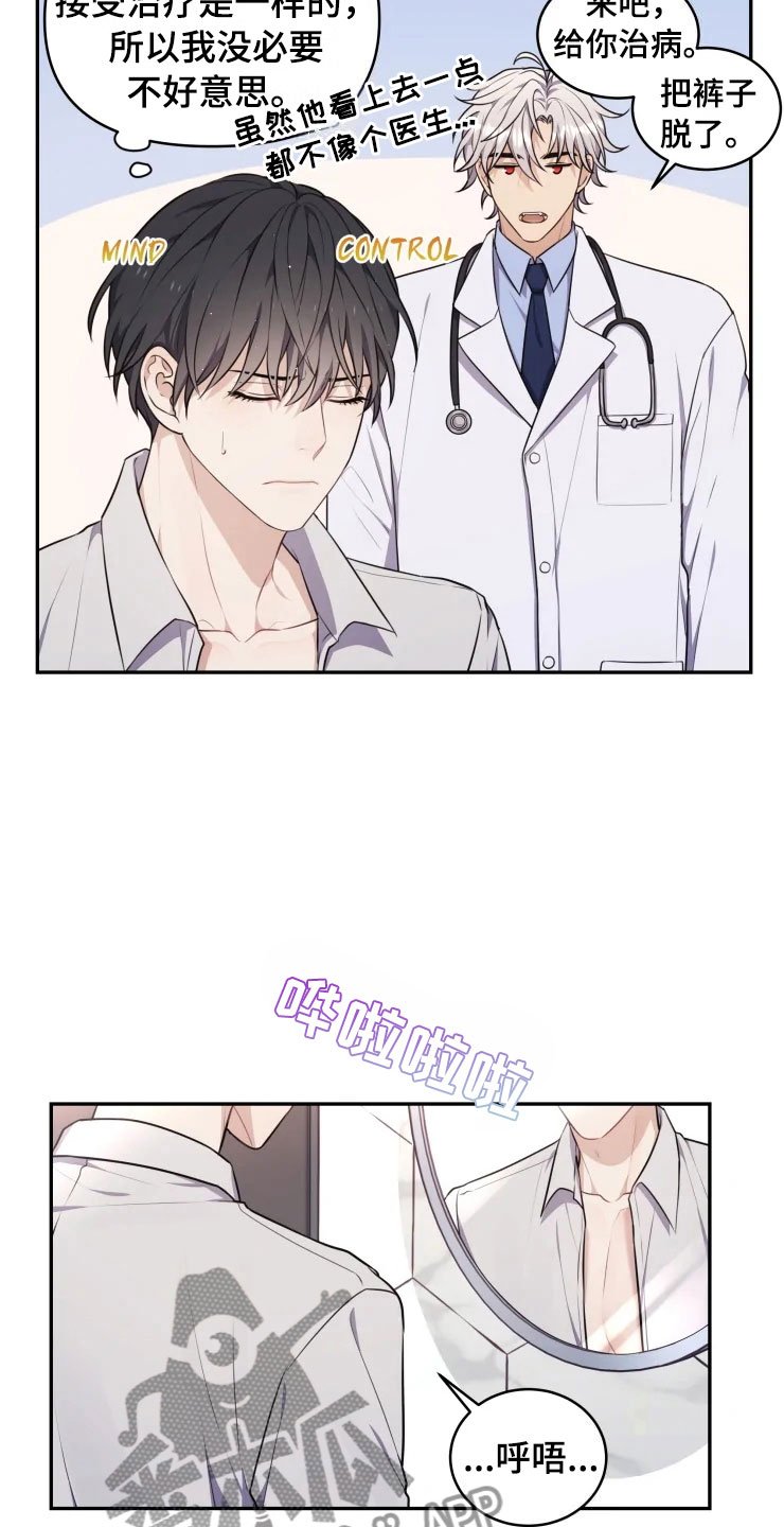 第9章：心动的声音