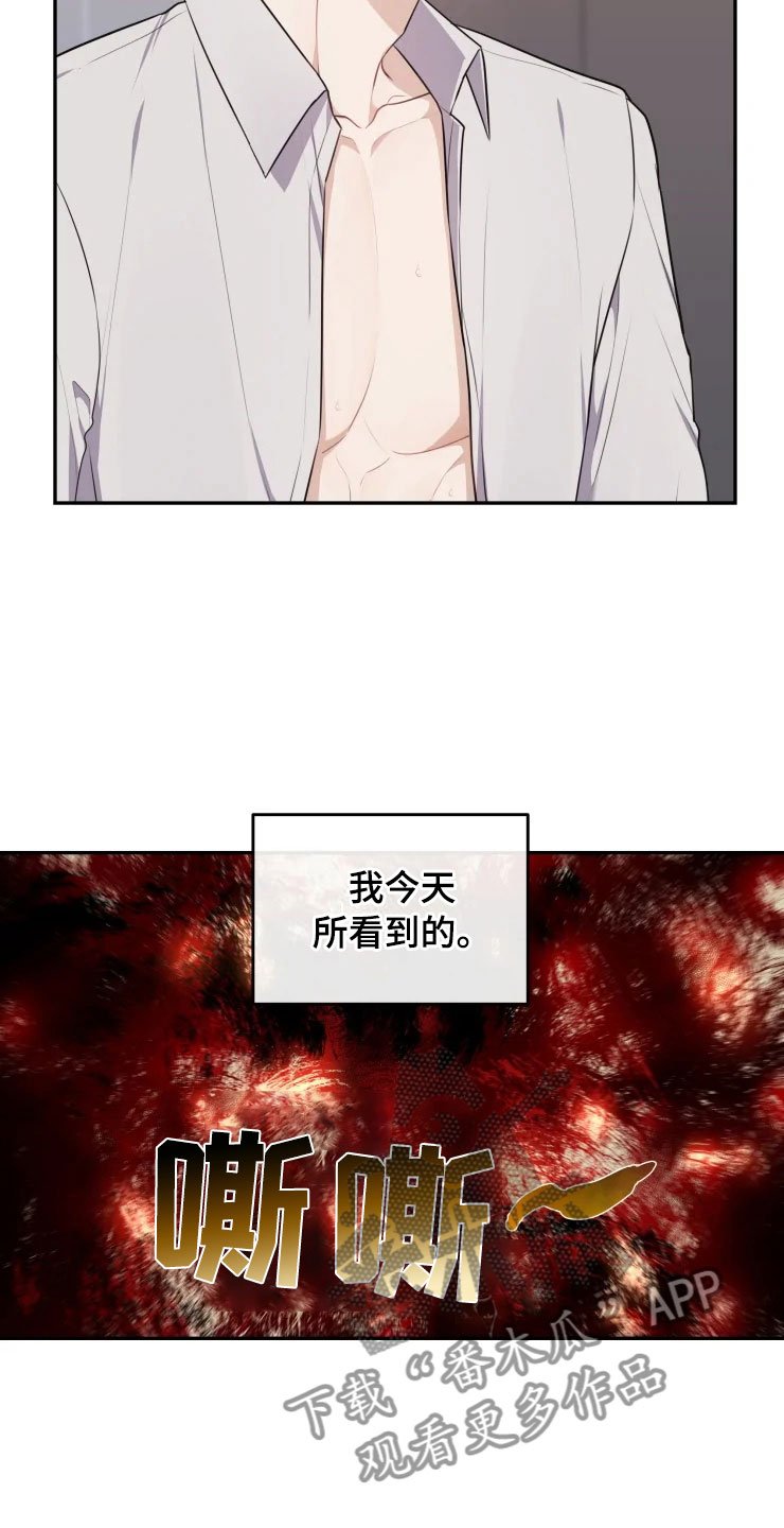 第9章：心动的声音