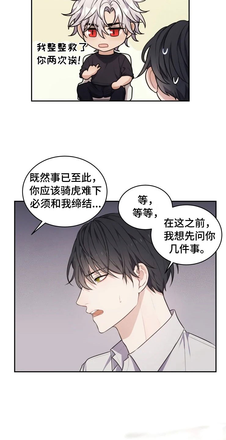 第9章：心动的声音