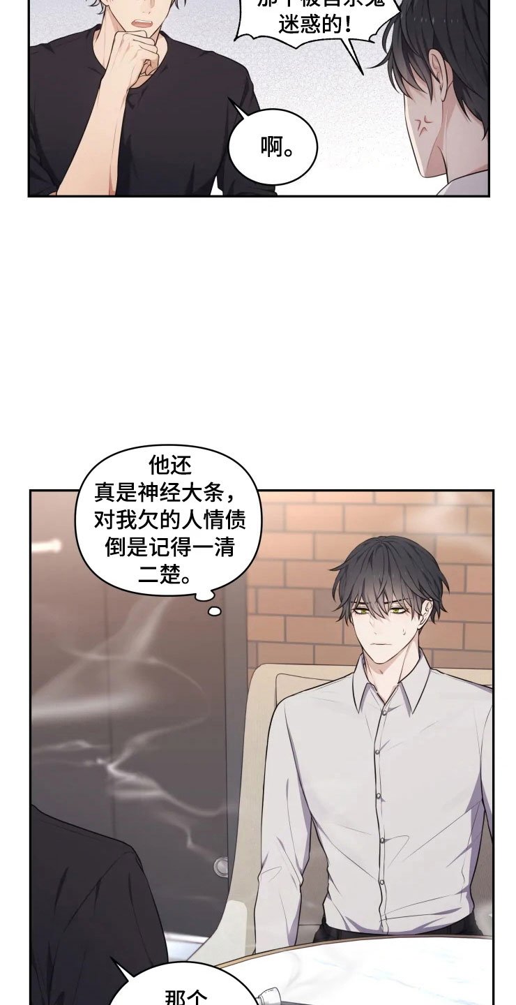 第9章：心动的声音