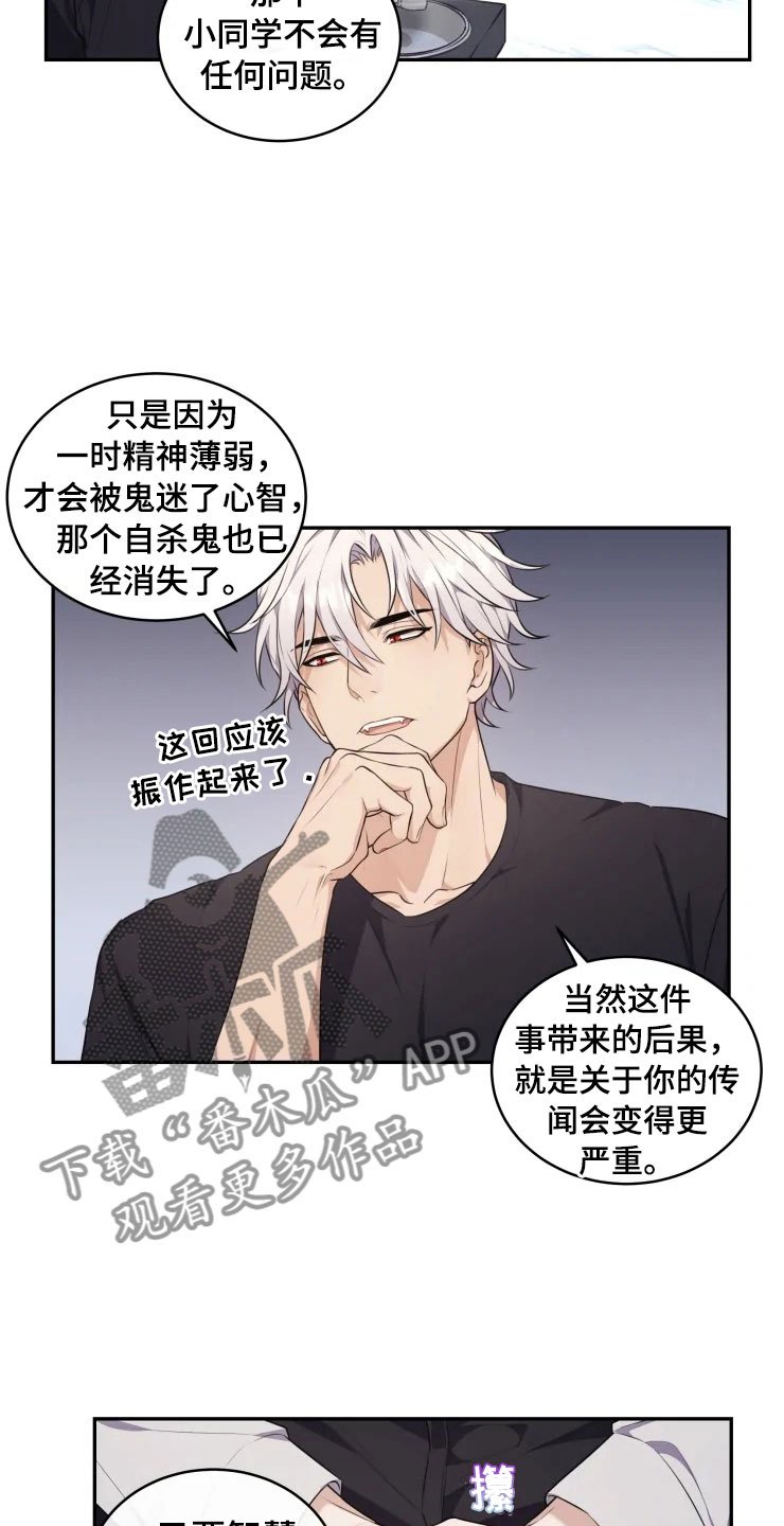第9章：心动的声音
