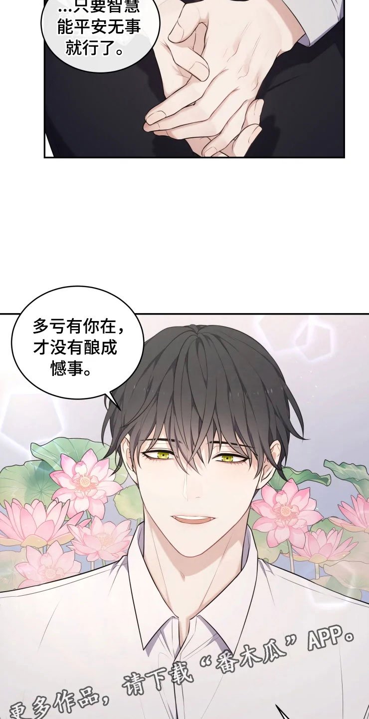 第9章：心动的声音