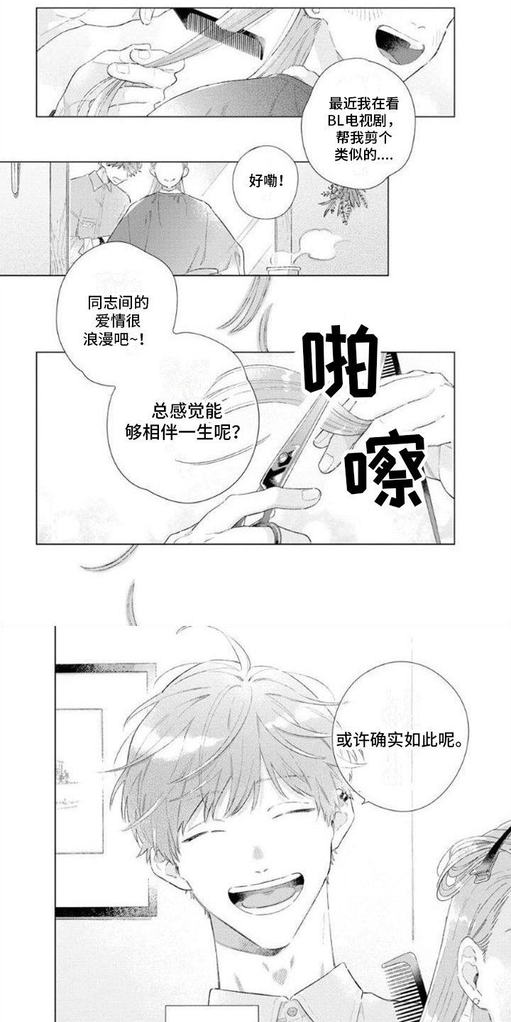第1章：分手吧