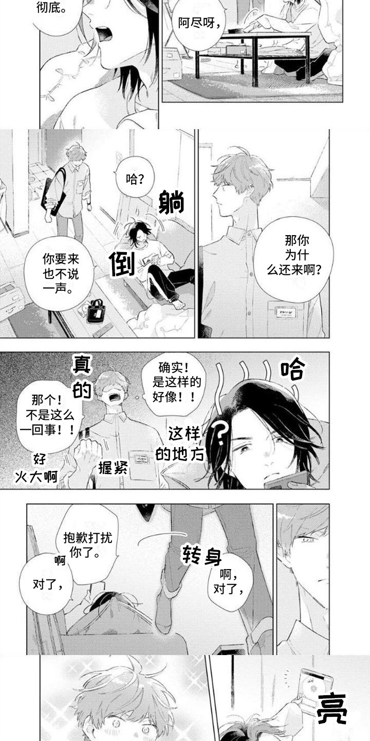 第1章：分手吧