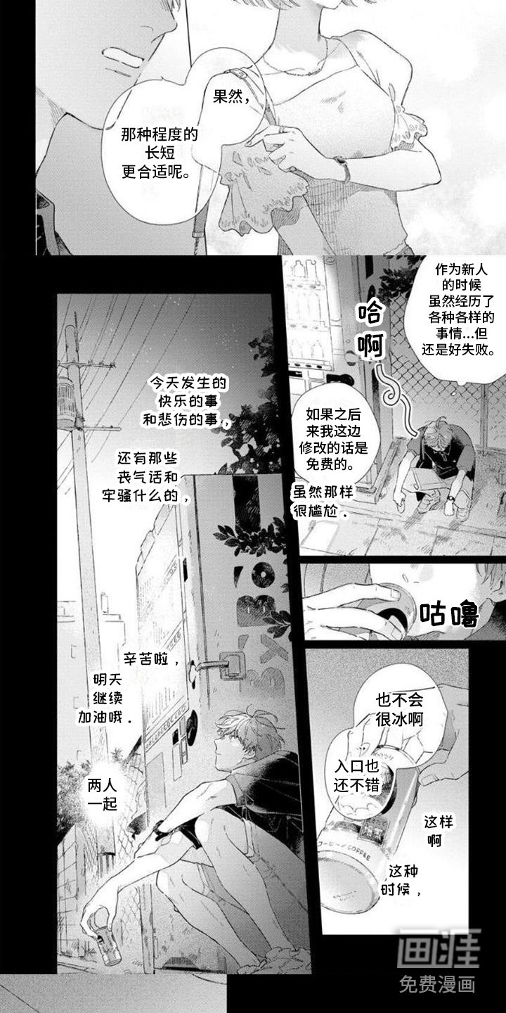 第10章：获奖