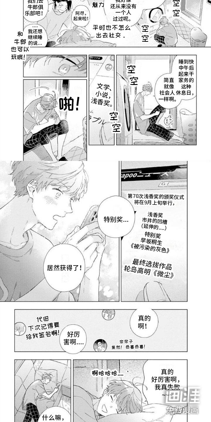 第10章：获奖