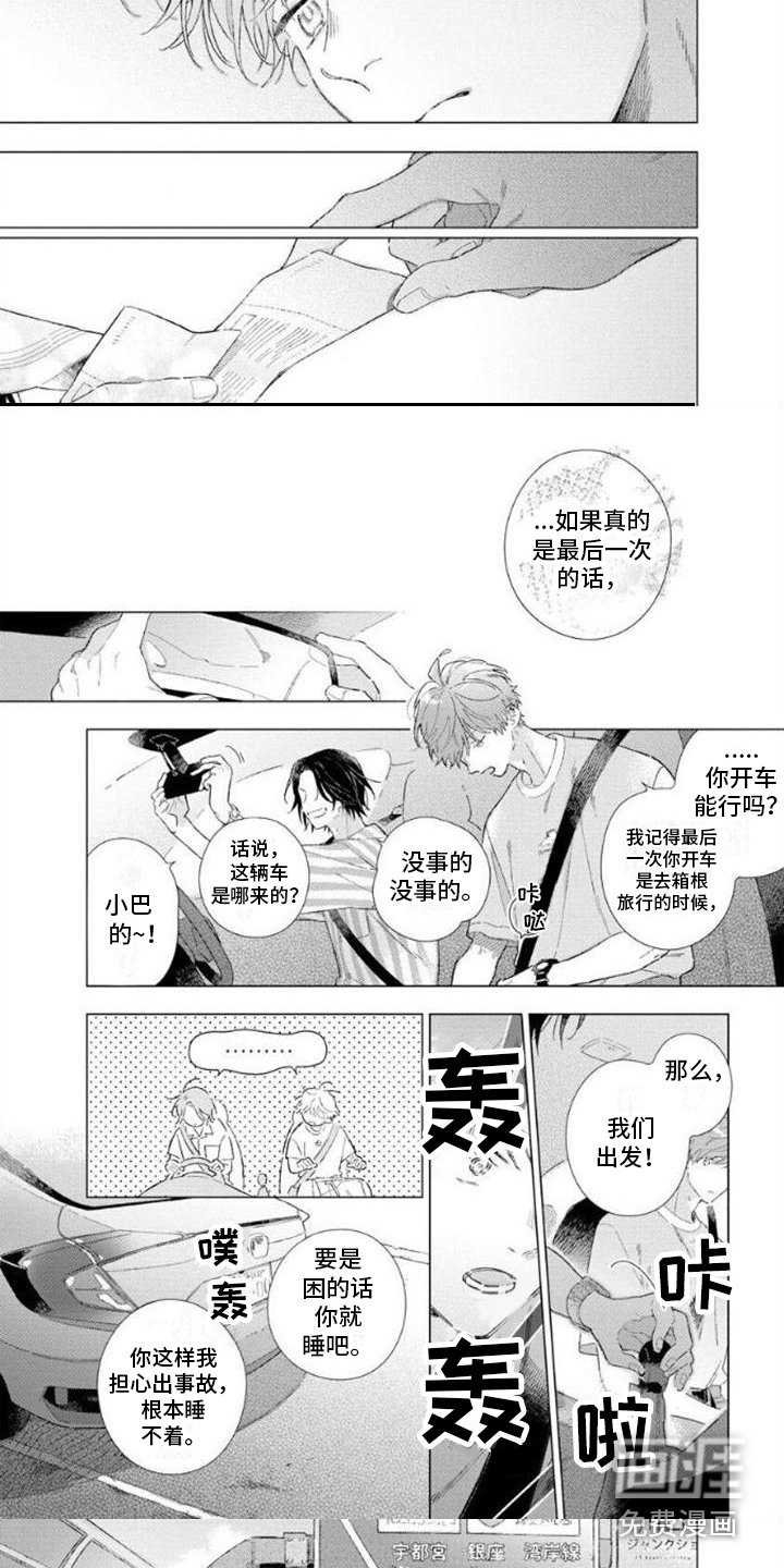 第11章：最后一次