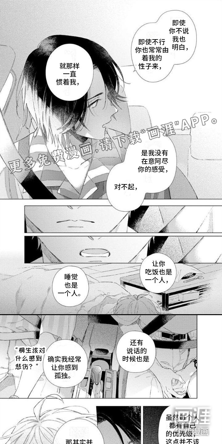 第12章：约会