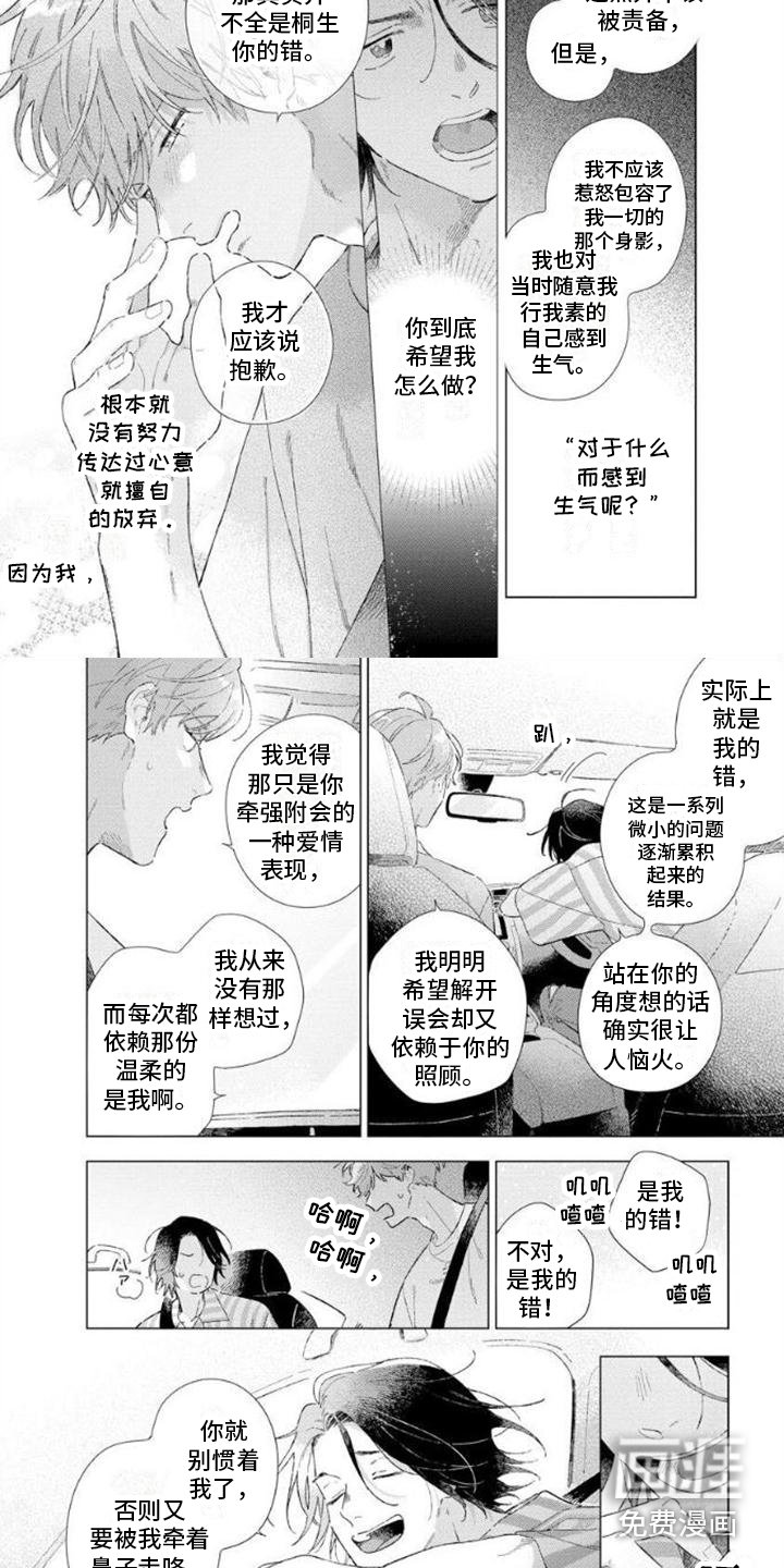 第12章：约会