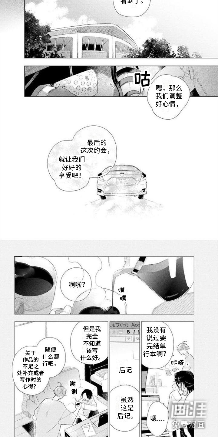 第12章：约会