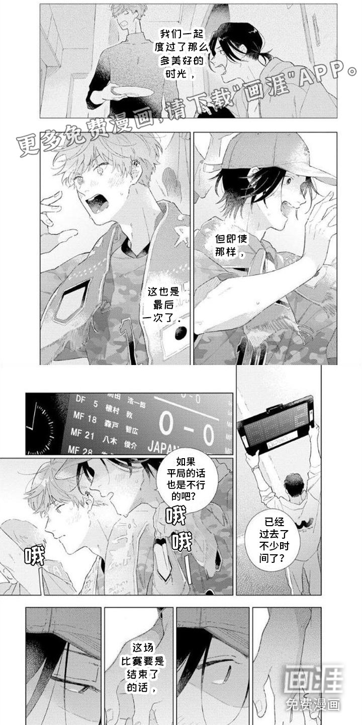 第13章：获胜了