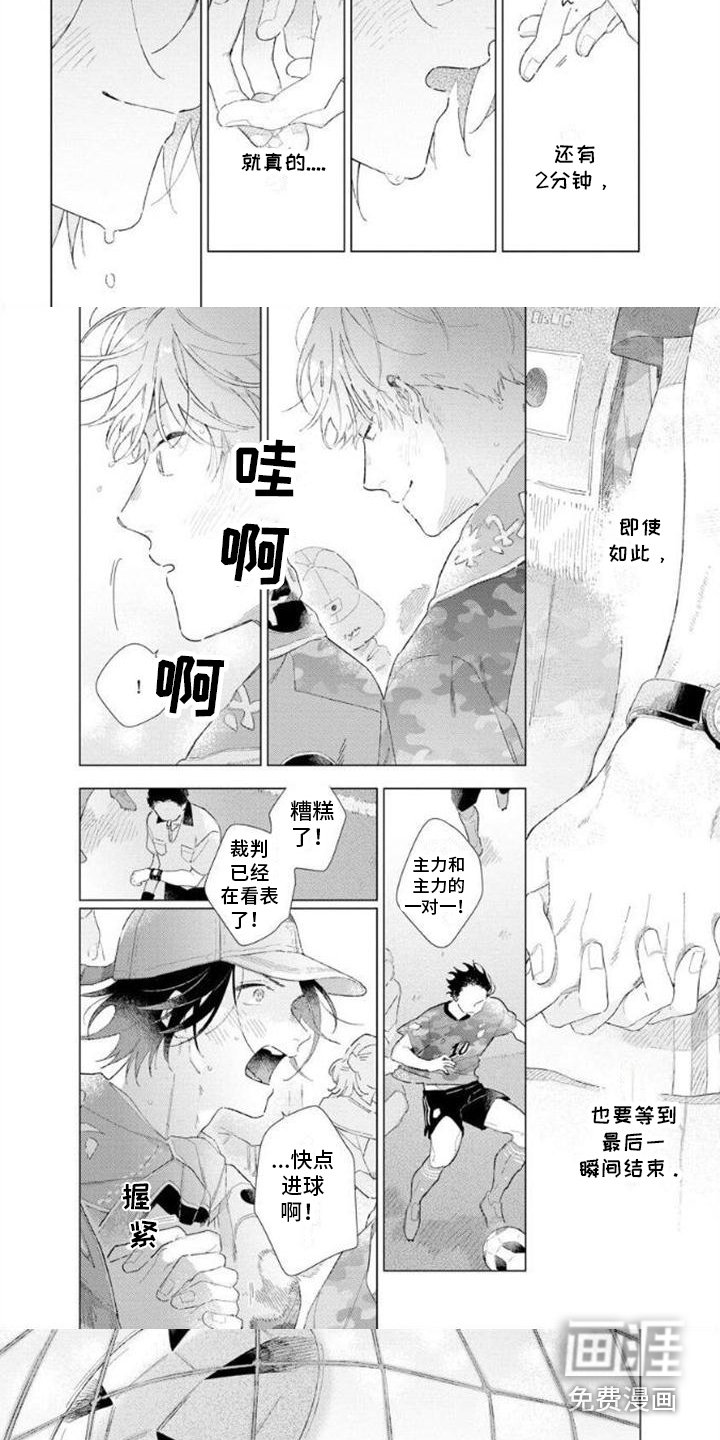 第13章：获胜了