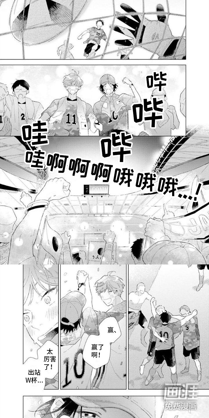 第13章：获胜了