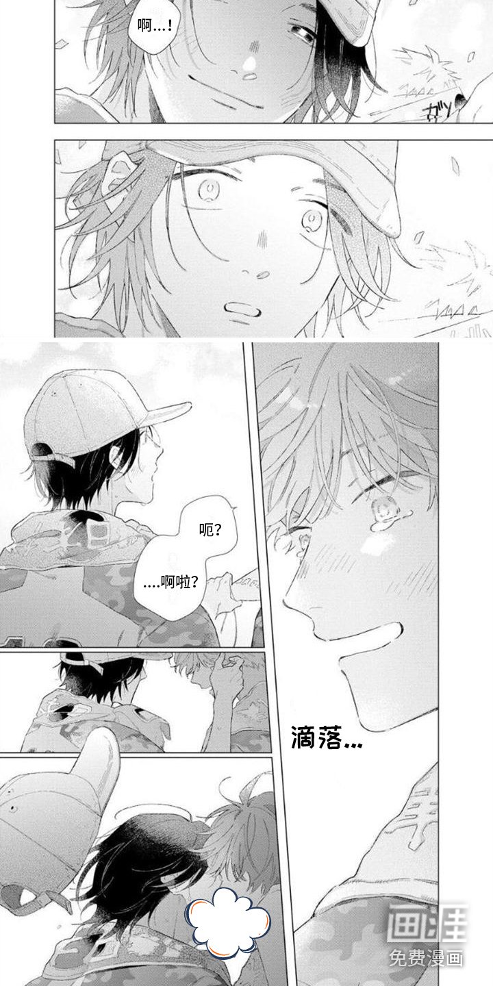 第13章：获胜了