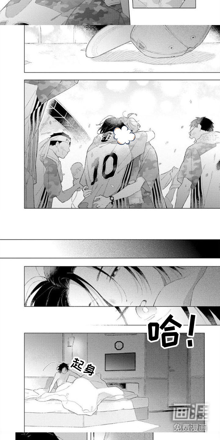 第13章：获胜了