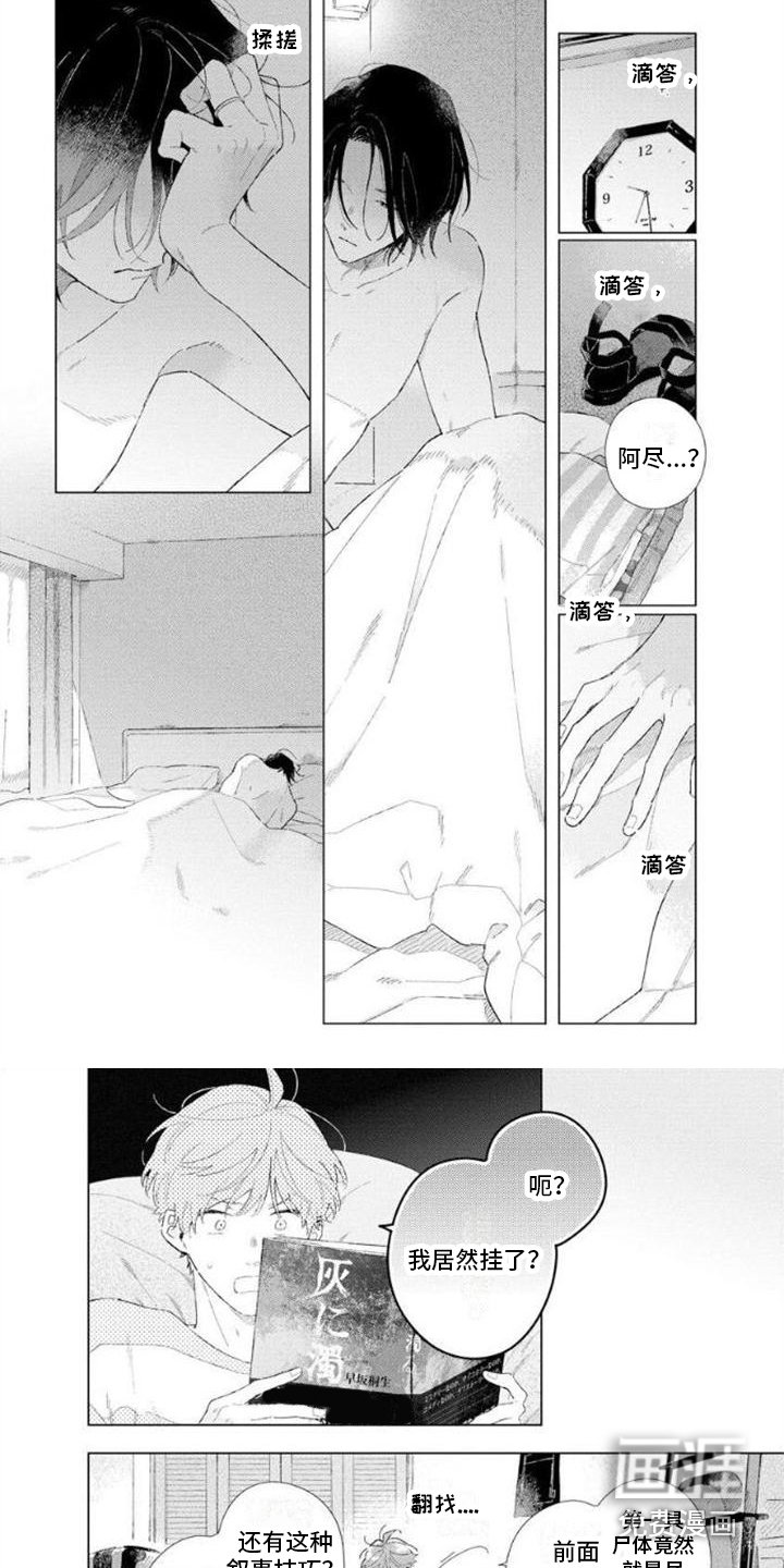 第13章：获胜了