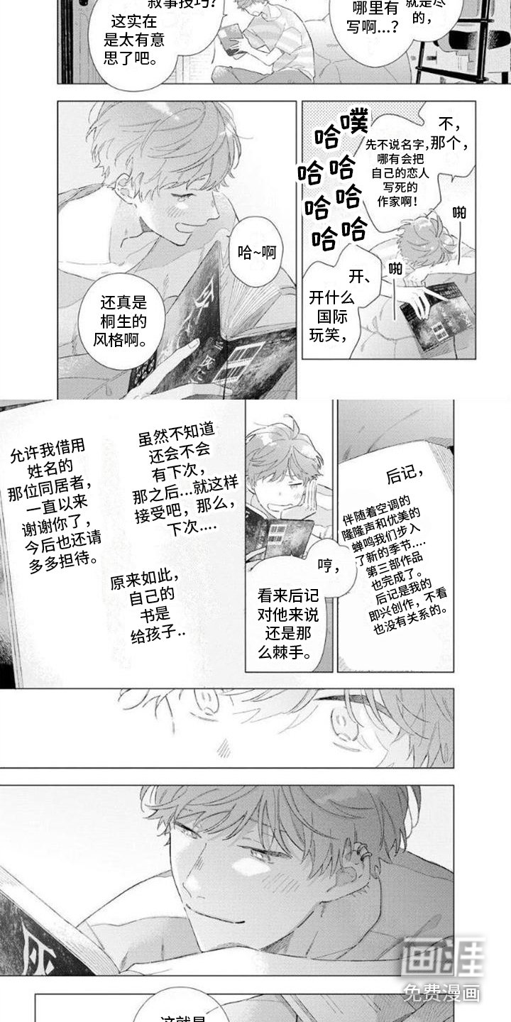 第13章：获胜了