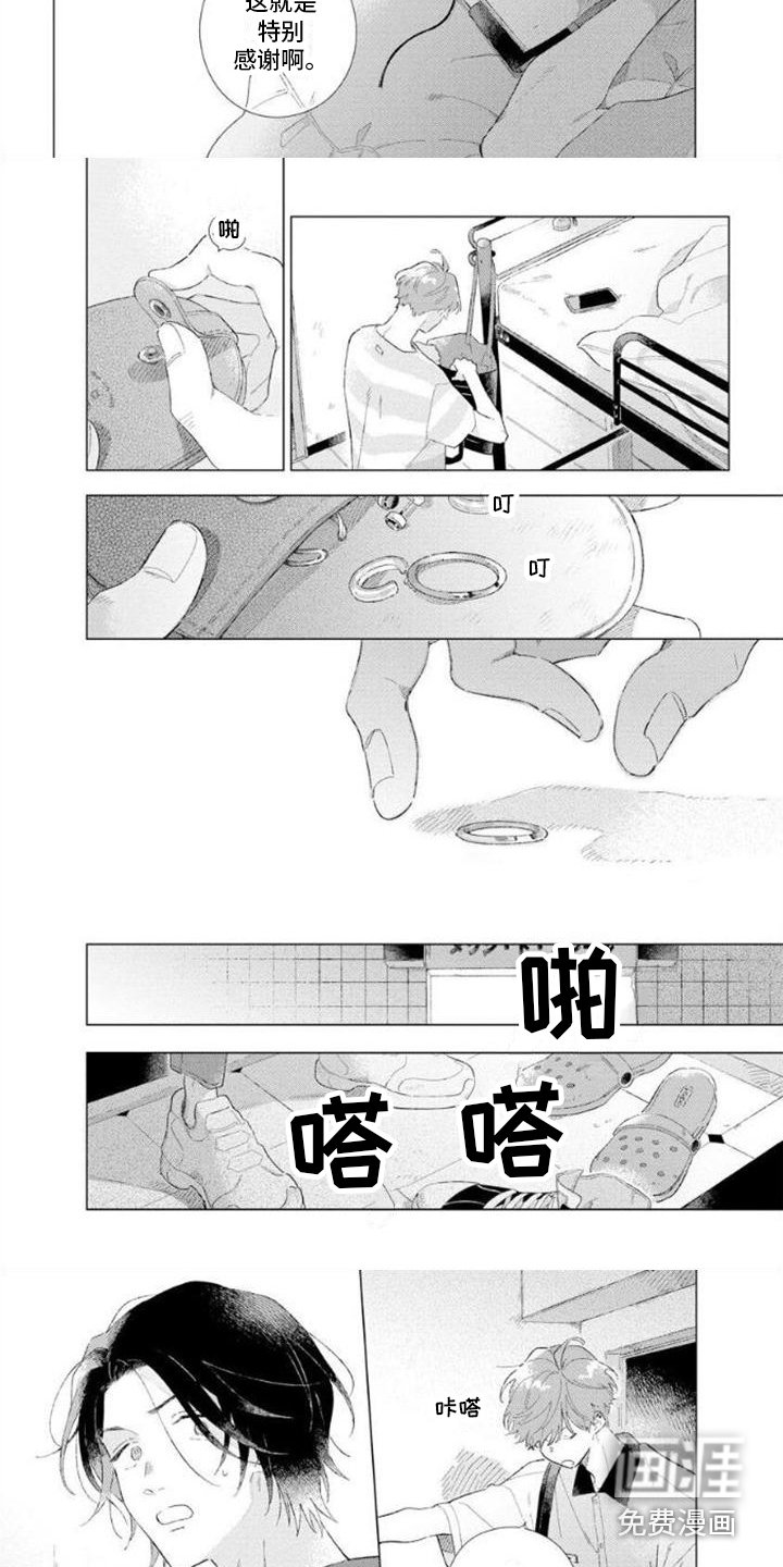 第13章：获胜了