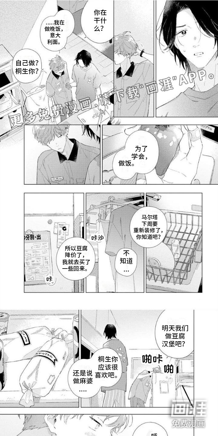 第14章：往常一样