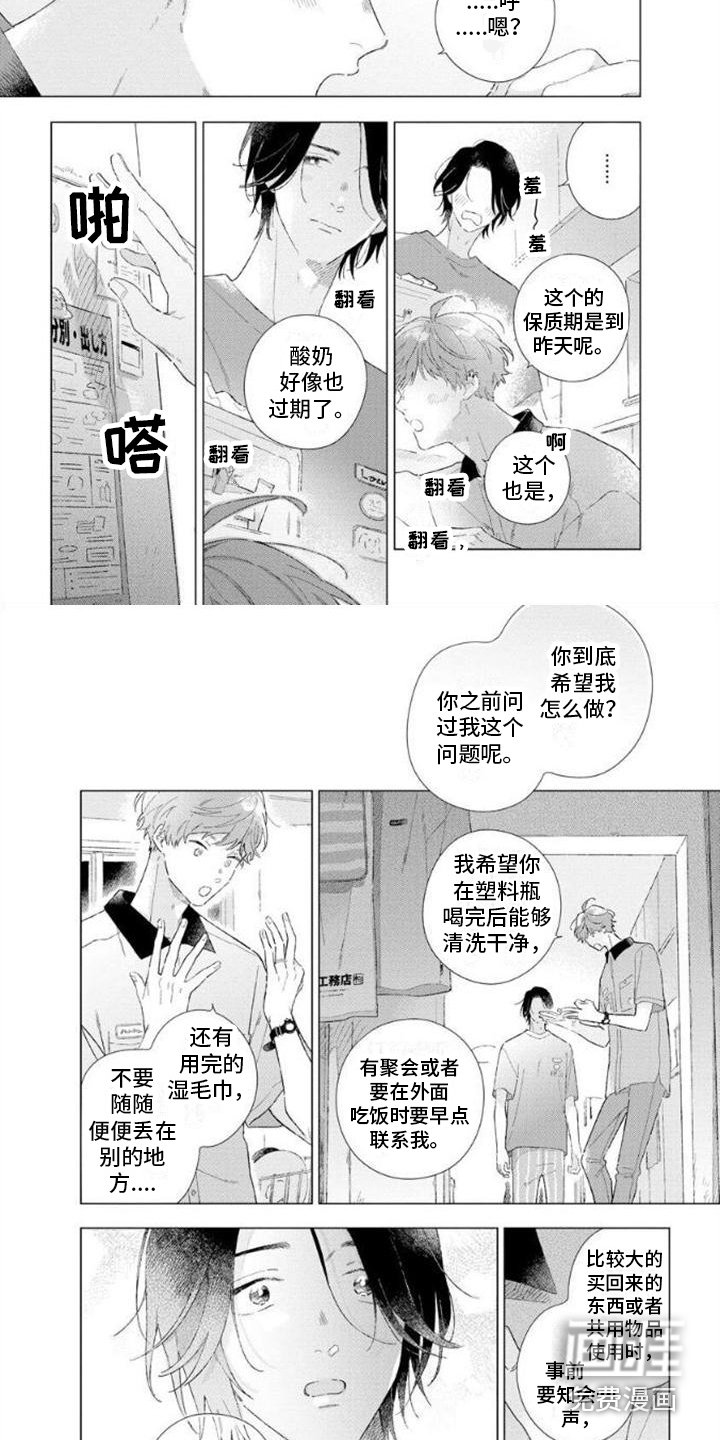 第14章：往常一样